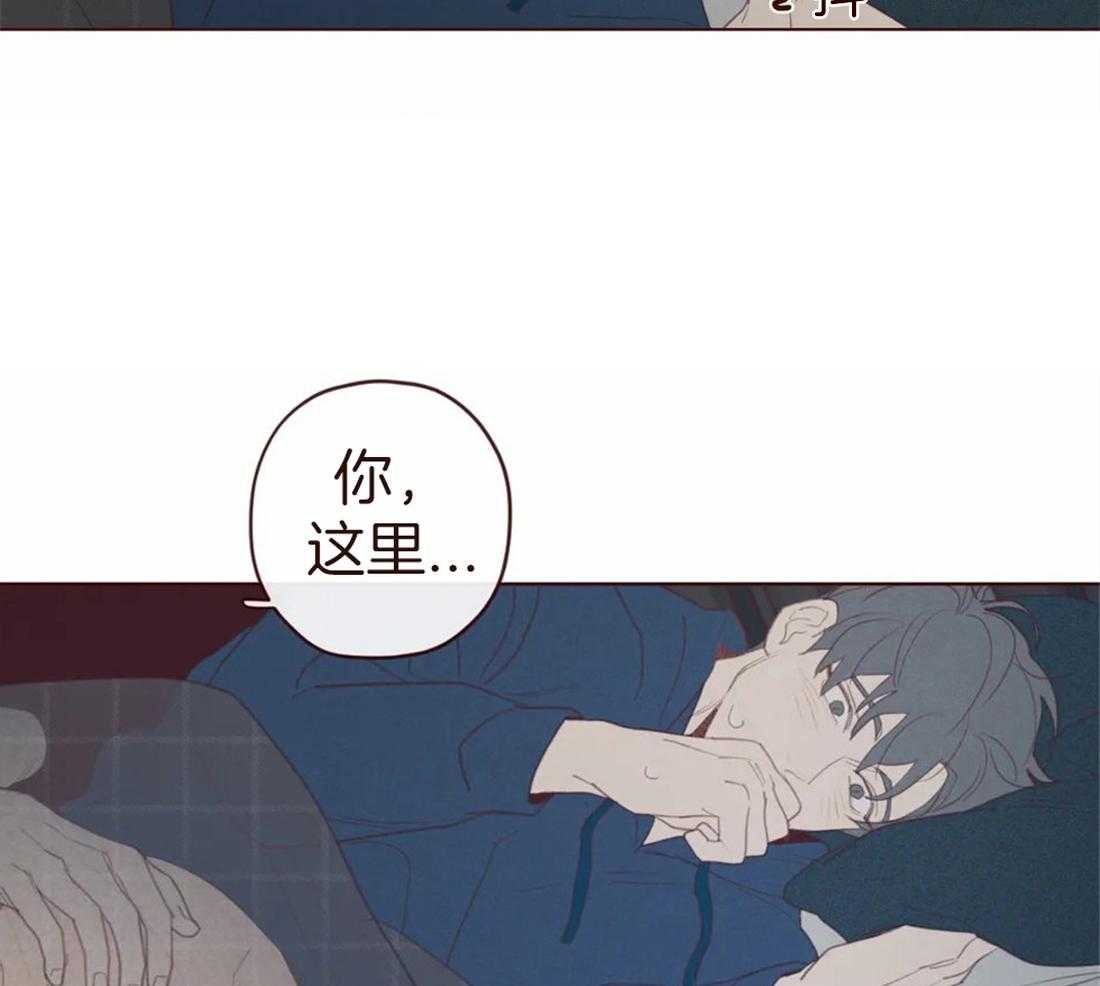 《山鬼效灵（共2季）》第111话 好喜欢你 第6页