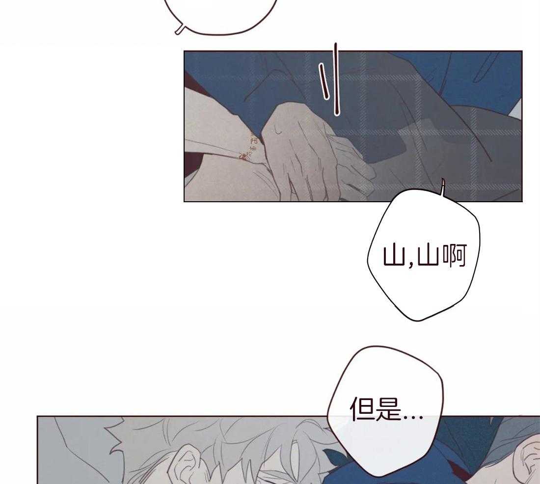 《山鬼效灵（共2季）》第111话 好喜欢你 第8页