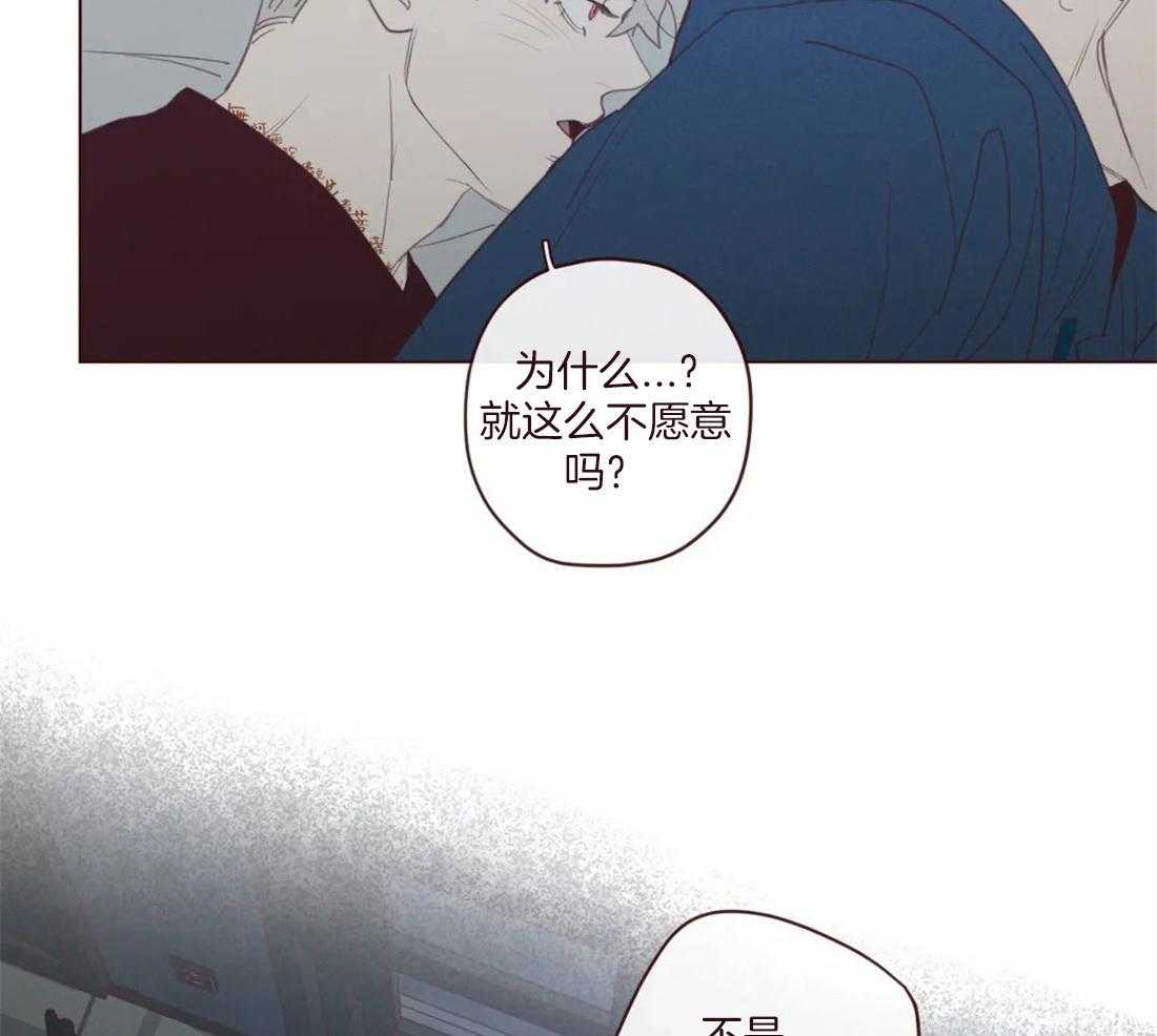 《山鬼效灵（共2季）》第111话 好喜欢你 第9页