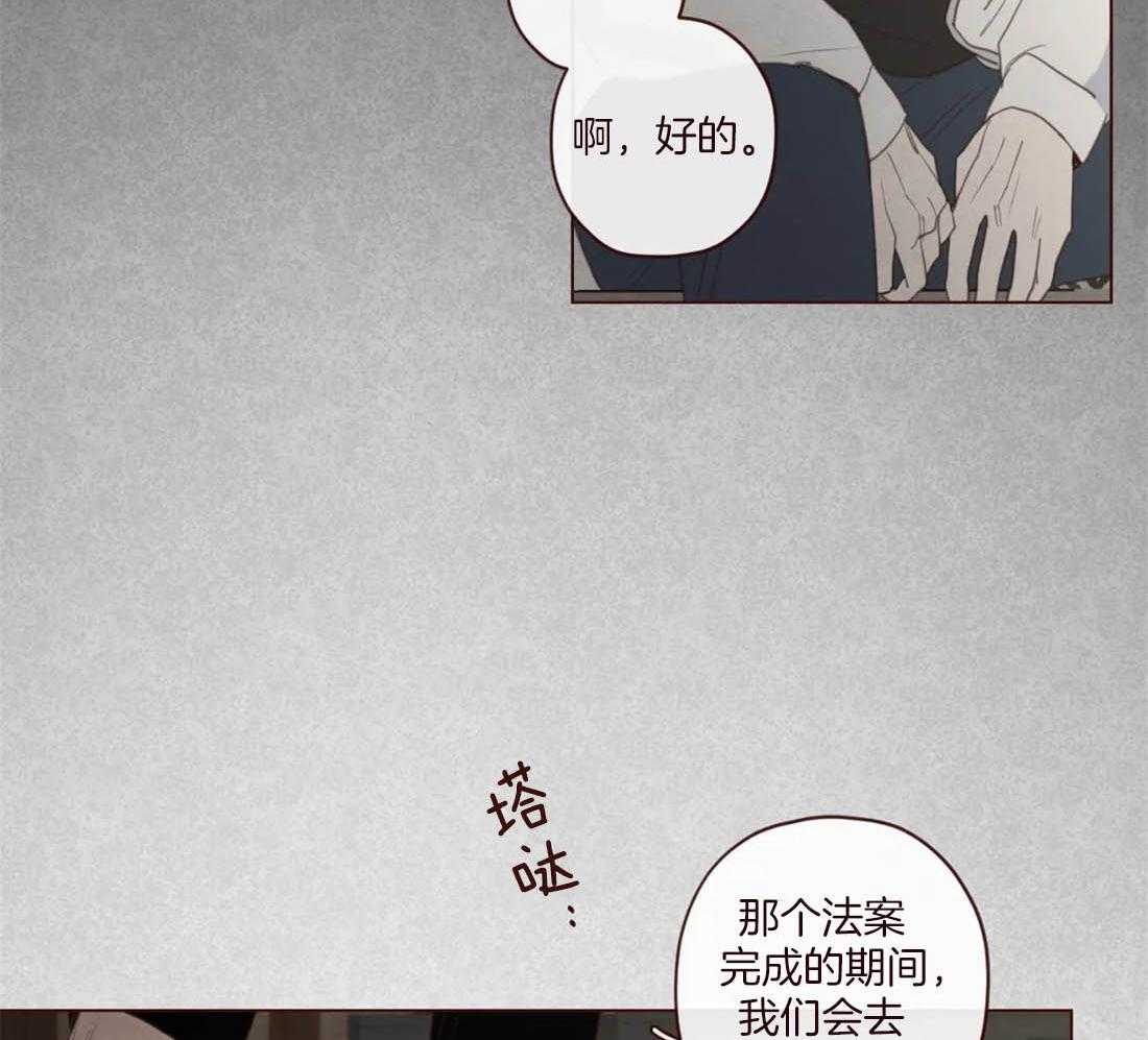 《山鬼效灵（共2季）》第113话 非人非鬼 第10页