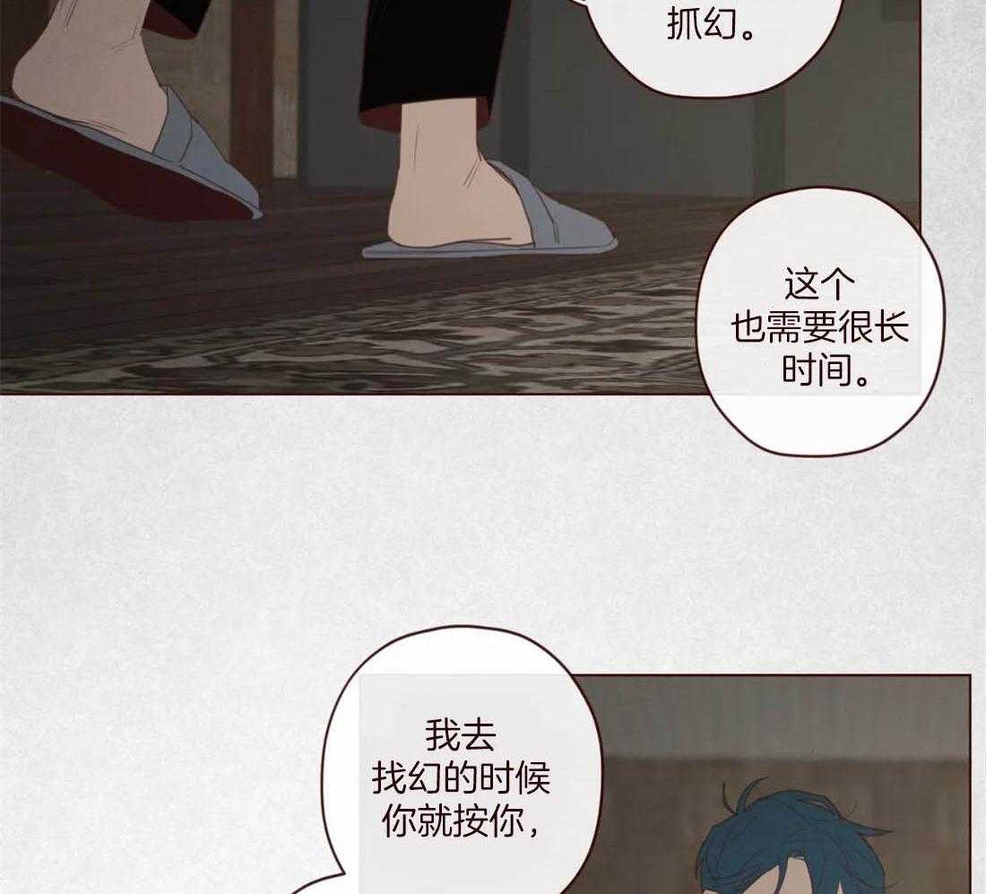 《山鬼效灵（共2季）》第113话 非人非鬼 第11页
