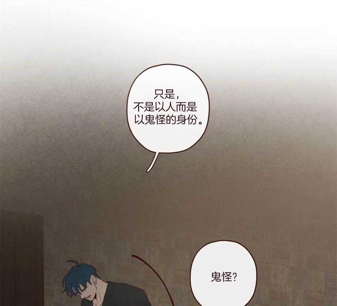 《山鬼效灵（共2季）》第113话 非人非鬼 第13页