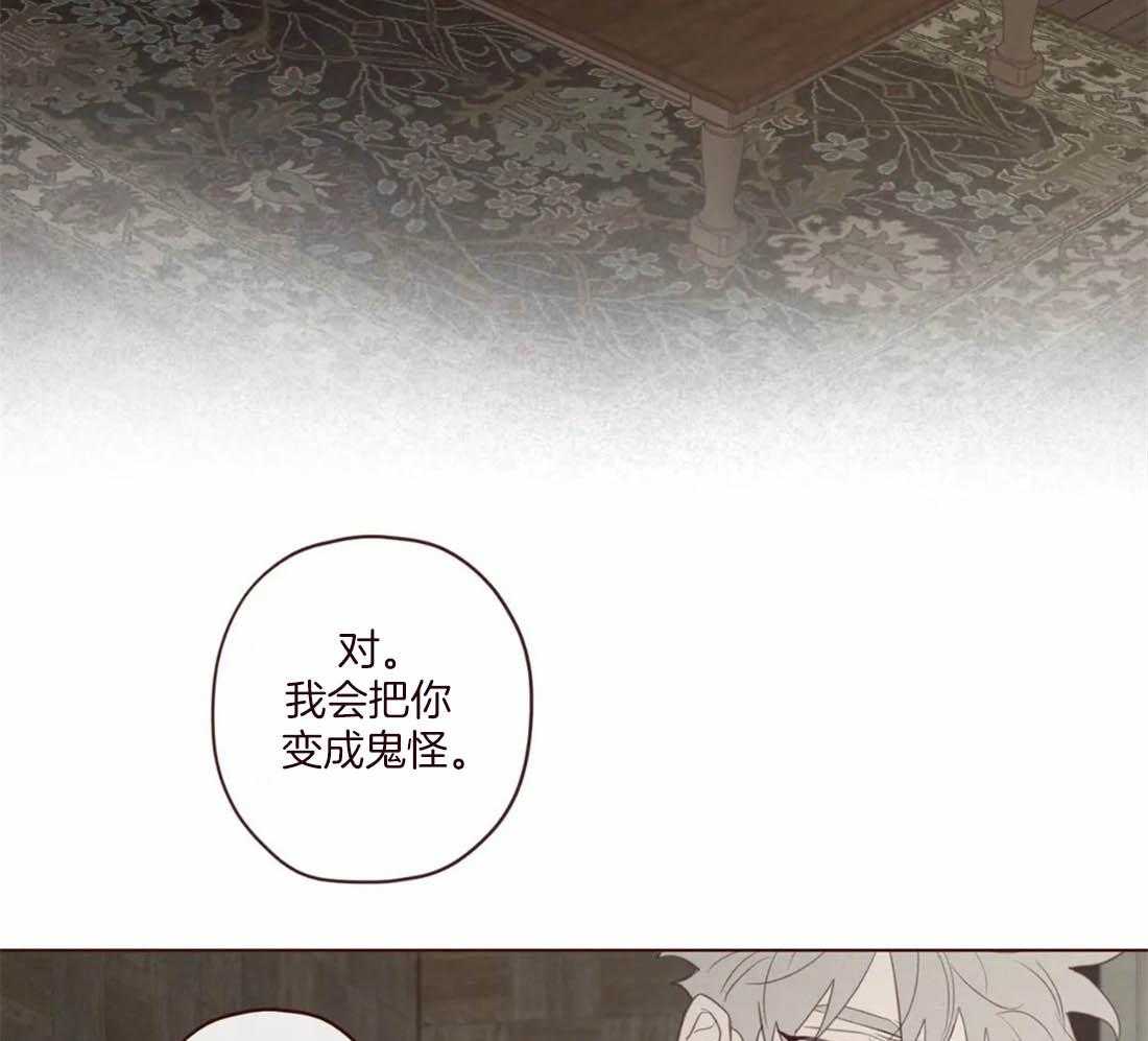 《山鬼效灵（共2季）》第113话 非人非鬼 第15页