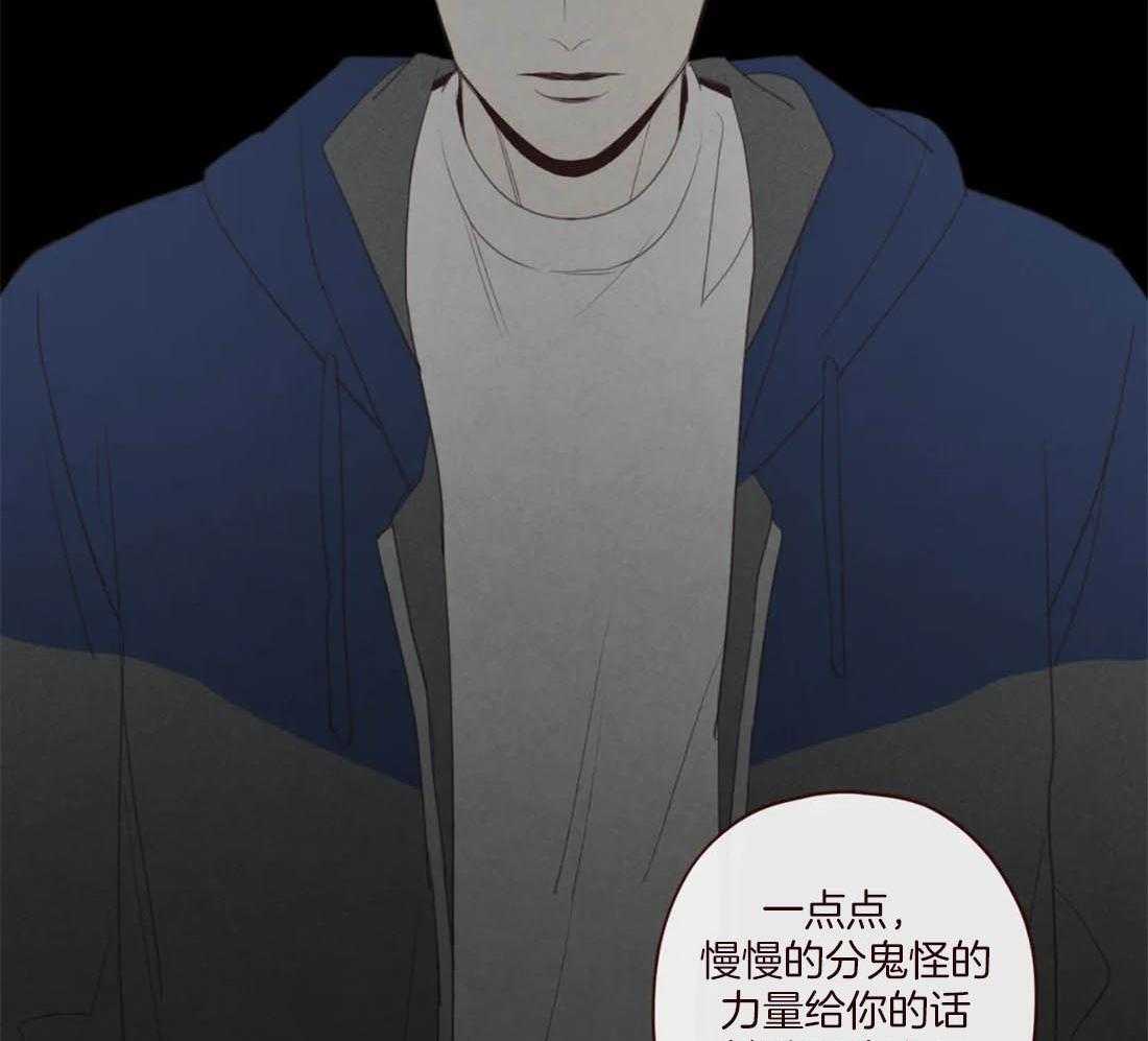《山鬼效灵（共2季）》第113话 非人非鬼 第18页