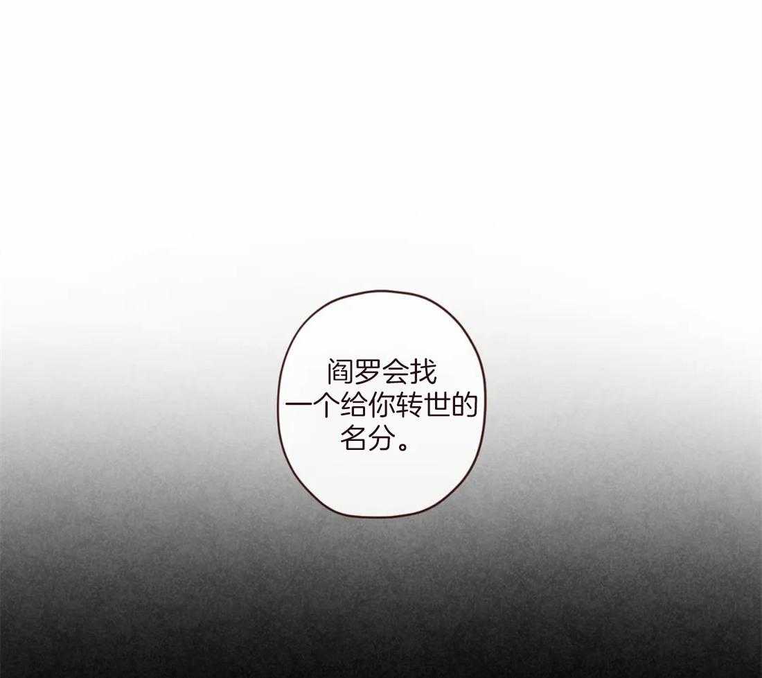 《山鬼效灵（共2季）》第113话 非人非鬼 第1页