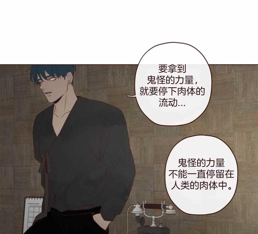 《山鬼效灵（共2季）》第113话 非人非鬼 第20页