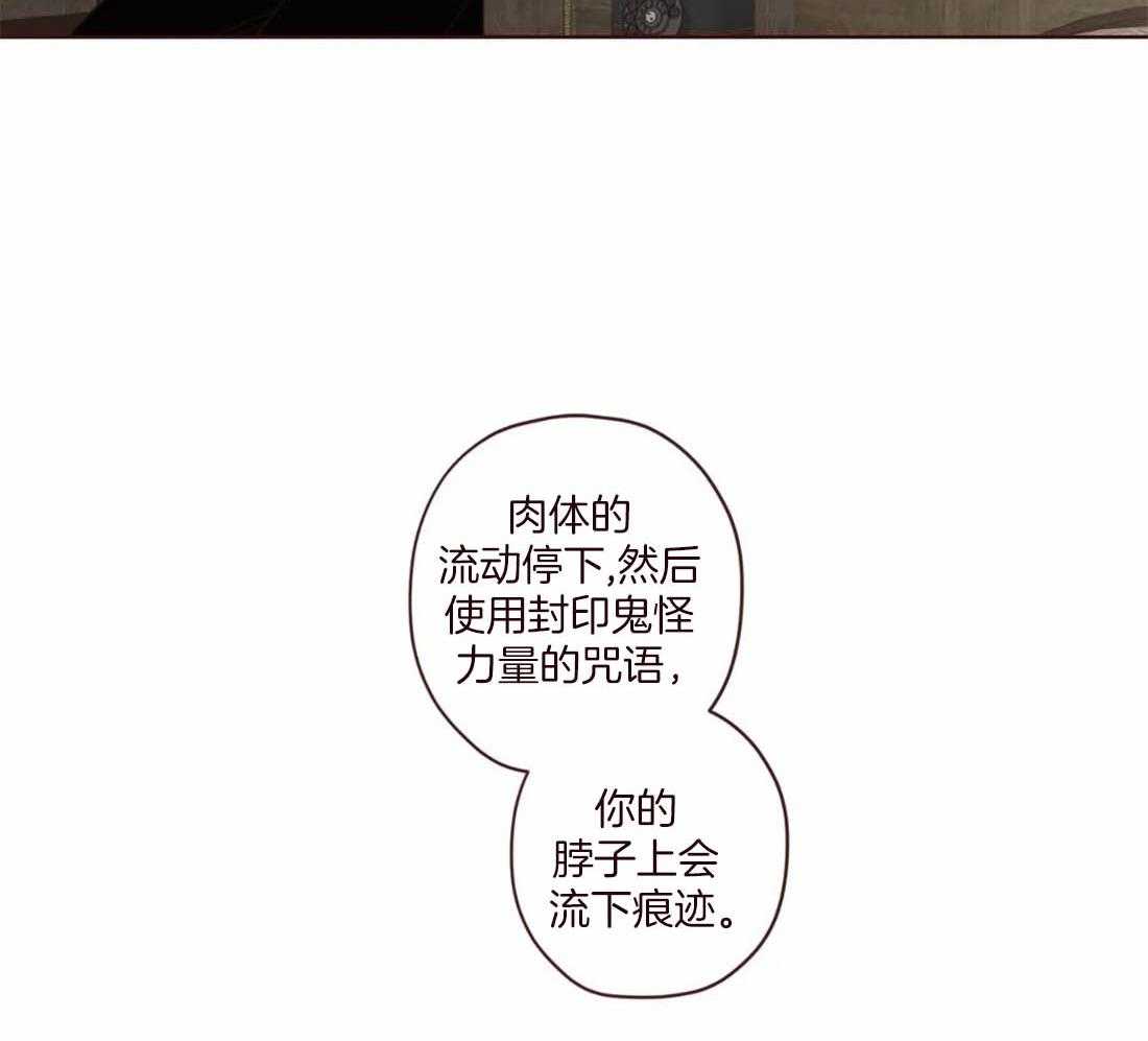 《山鬼效灵（共2季）》第113话 非人非鬼 第21页