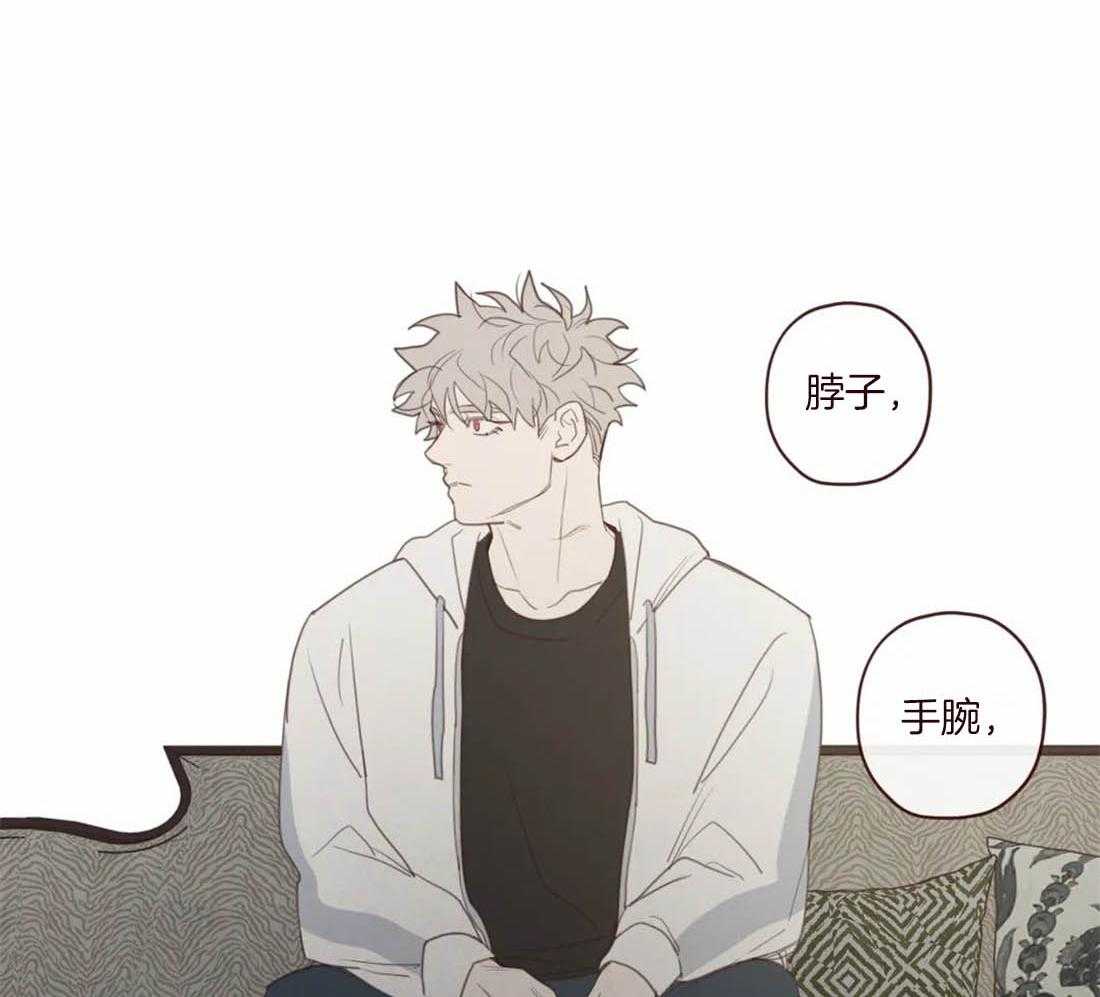 《山鬼效灵（共2季）》第113话 非人非鬼 第22页