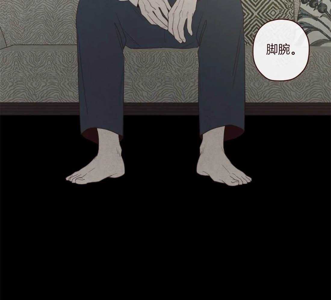 《山鬼效灵（共2季）》第113话 非人非鬼 第23页