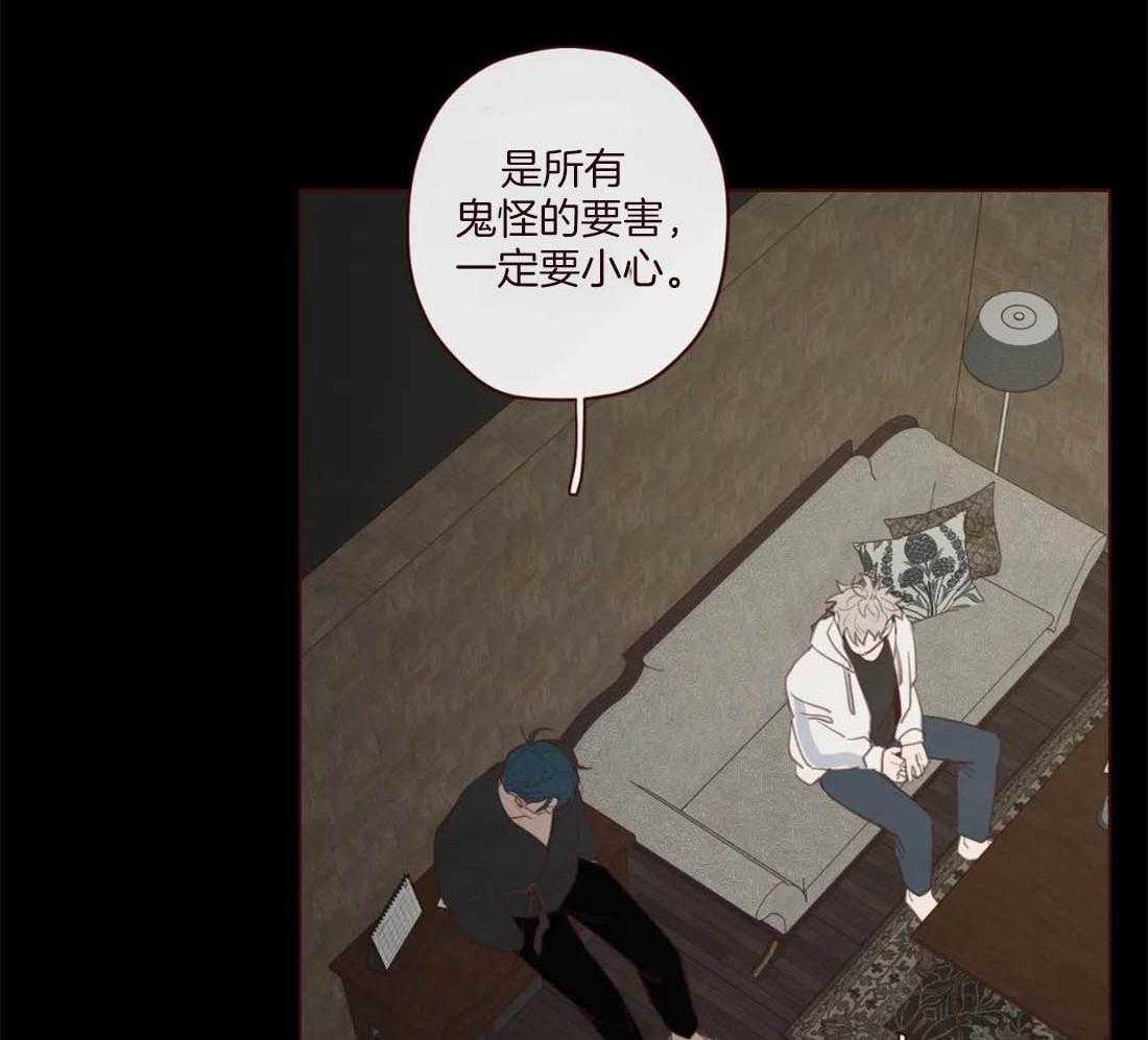 《山鬼效灵（共2季）》第113话 非人非鬼 第24页