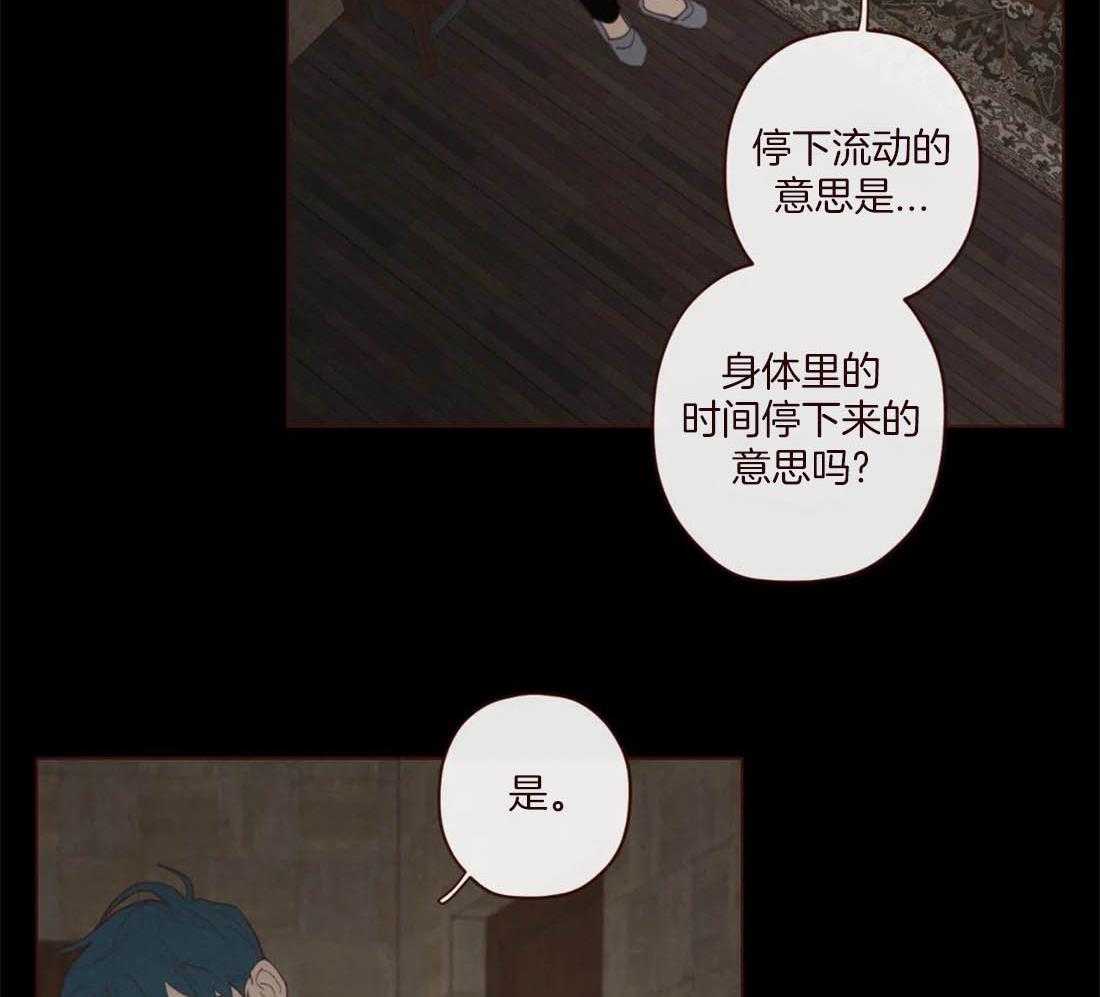 《山鬼效灵（共2季）》第113话 非人非鬼 第25页