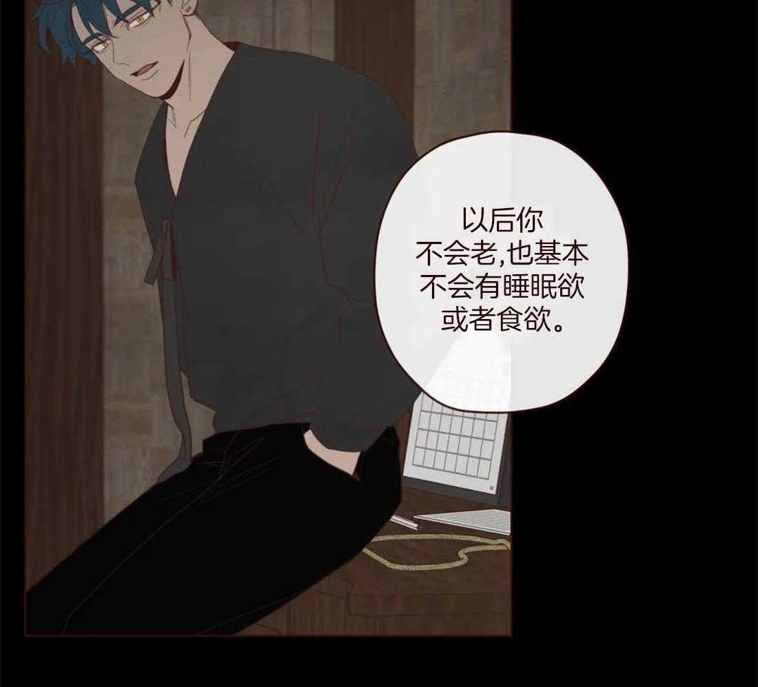 《山鬼效灵（共2季）》第113话 非人非鬼 第26页