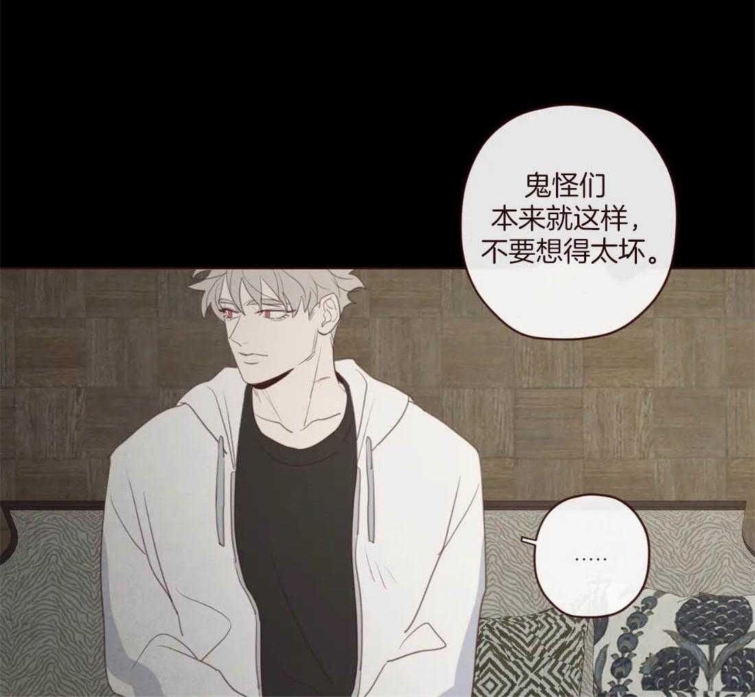 《山鬼效灵（共2季）》第113话 非人非鬼 第27页
