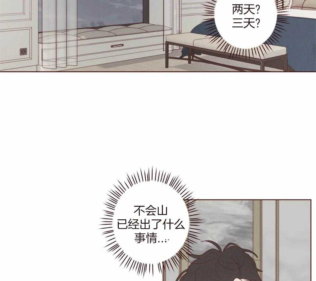 《山鬼效灵（共2季）》第113话 非人非鬼 第35页