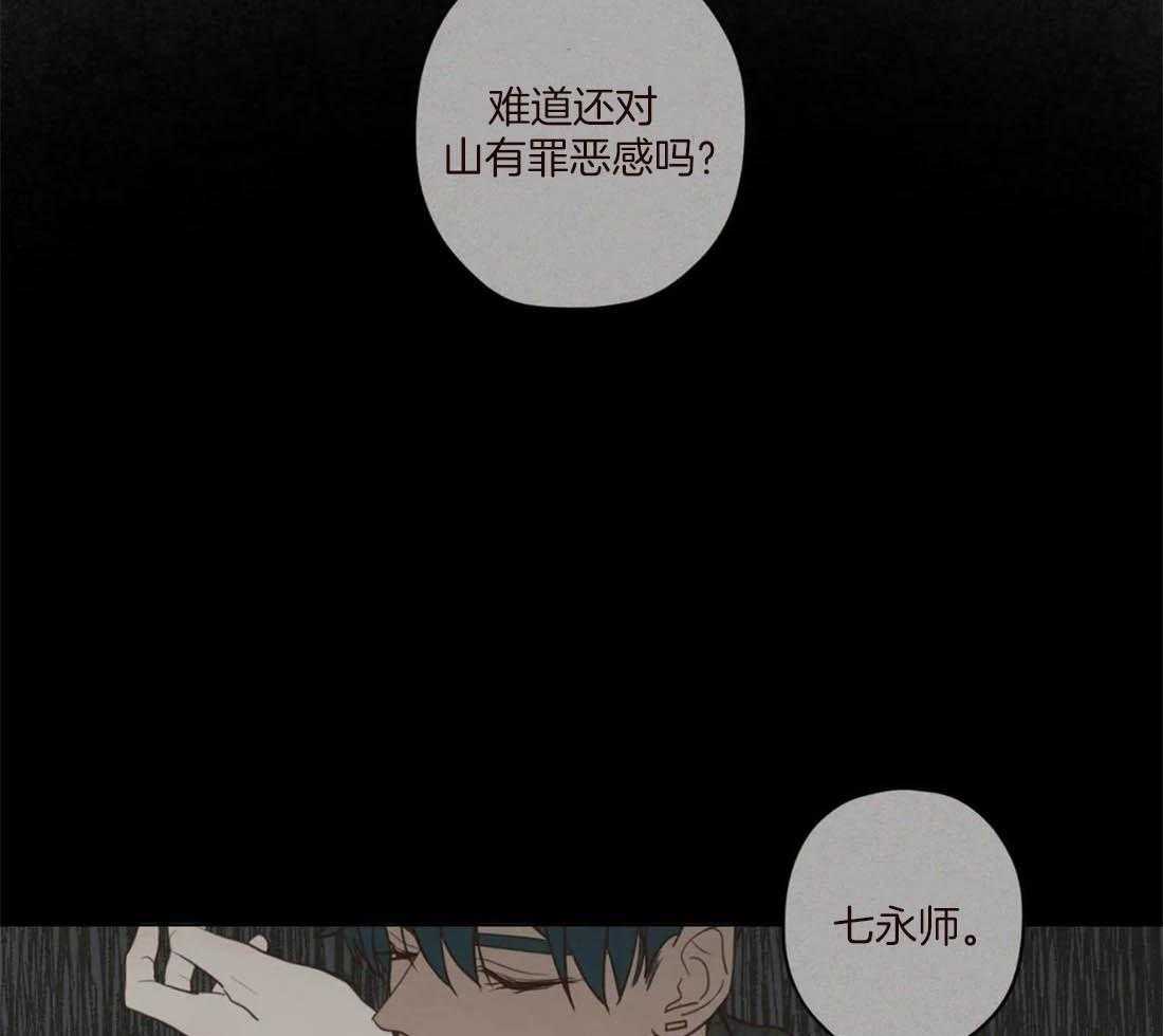 《山鬼效灵（共2季）》第113话 非人非鬼 第38页