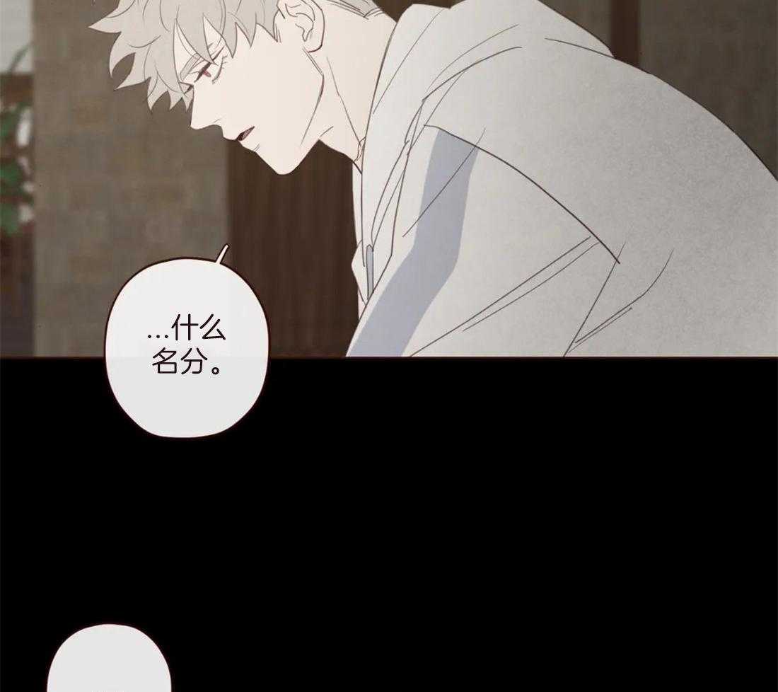 《山鬼效灵（共2季）》第113话 非人非鬼 第3页