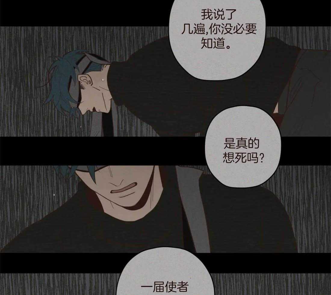 《山鬼效灵（共2季）》第113话 非人非鬼 第40页
