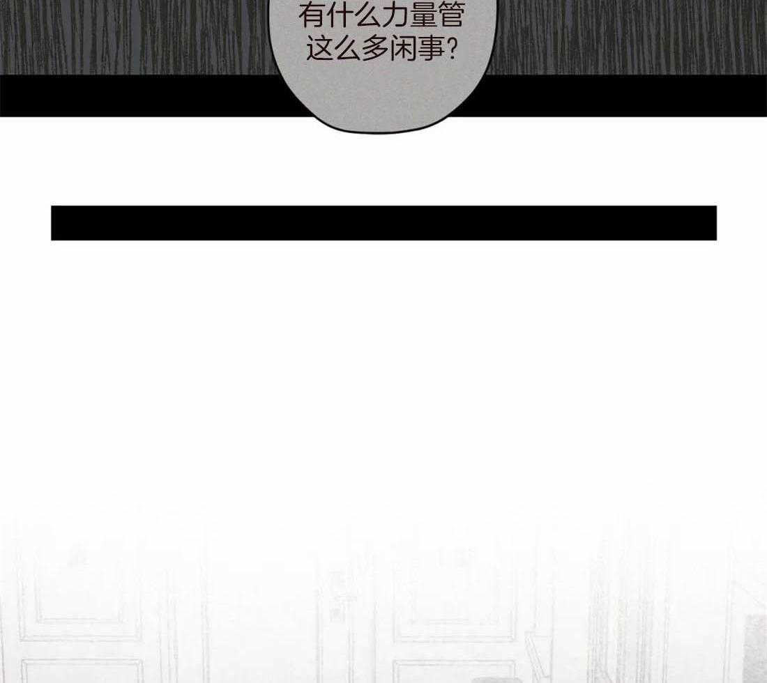 《山鬼效灵（共2季）》第113话 非人非鬼 第41页
