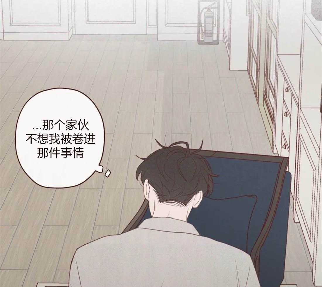 《山鬼效灵（共2季）》第113话 非人非鬼 第42页