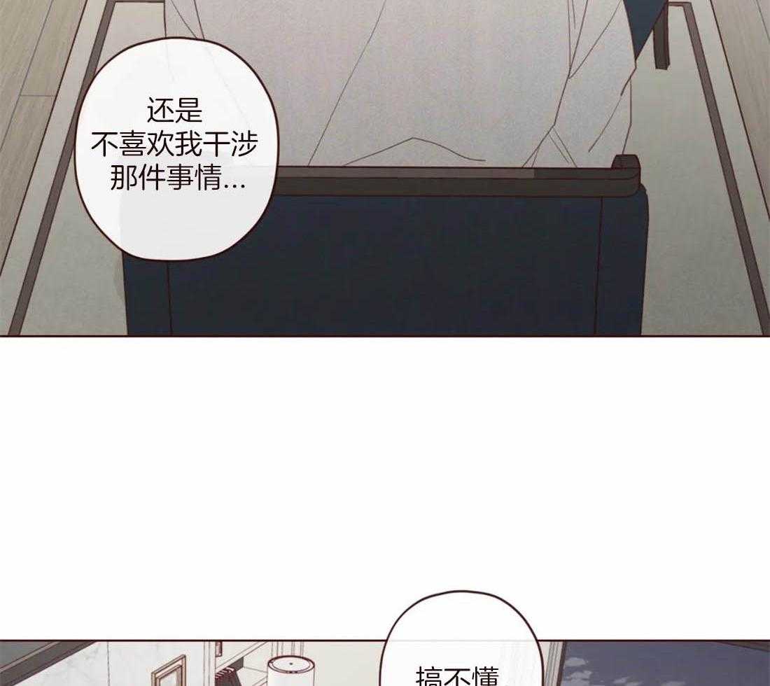 《山鬼效灵（共2季）》第113话 非人非鬼 第43页