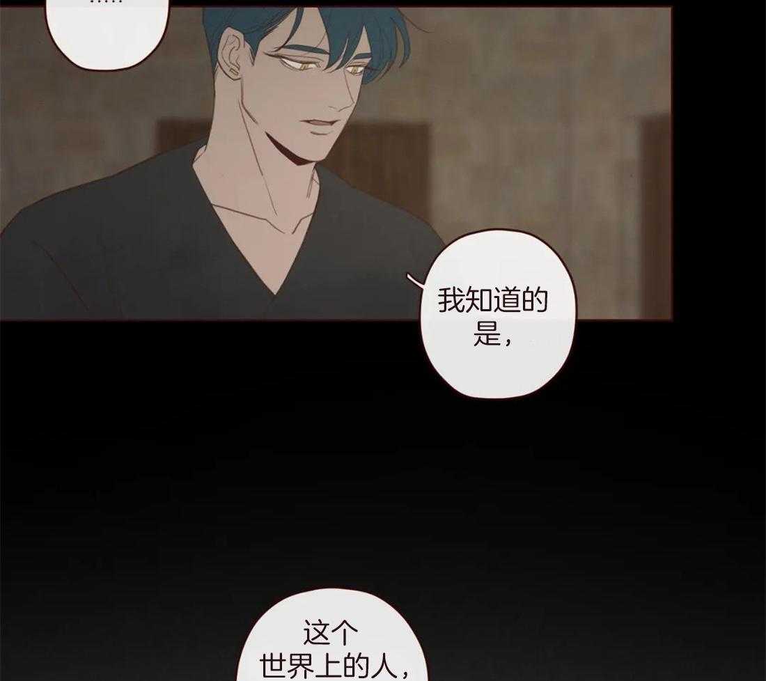 《山鬼效灵（共2季）》第113话 非人非鬼 第4页