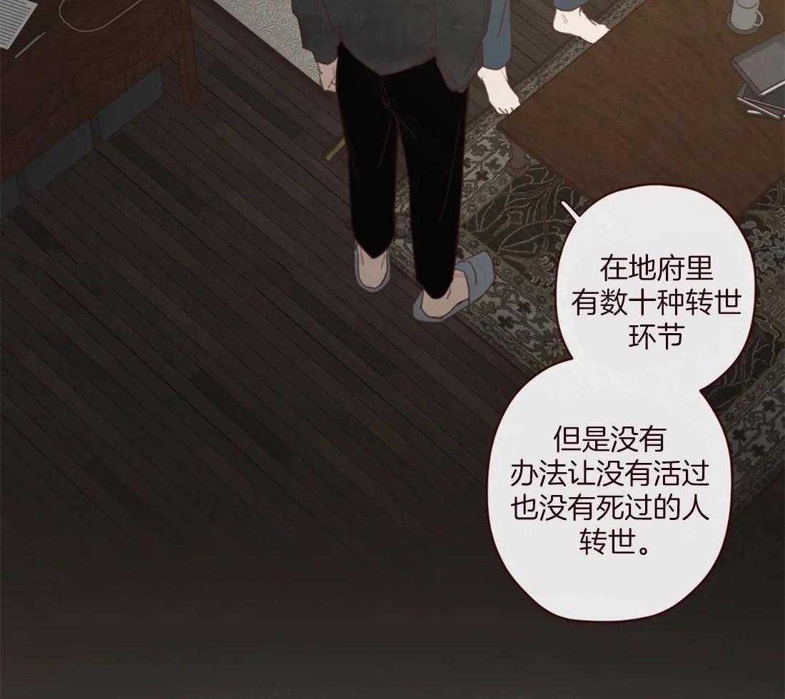 《山鬼效灵（共2季）》第113话 非人非鬼 第6页