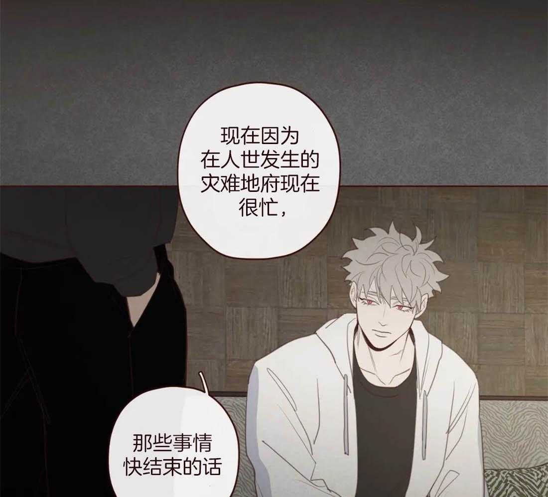 《山鬼效灵（共2季）》第113话 非人非鬼 第7页