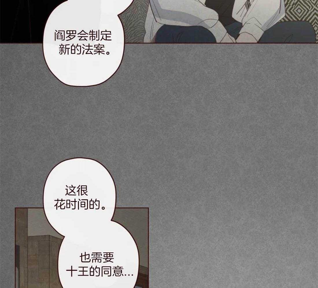 《山鬼效灵（共2季）》第113话 非人非鬼 第8页