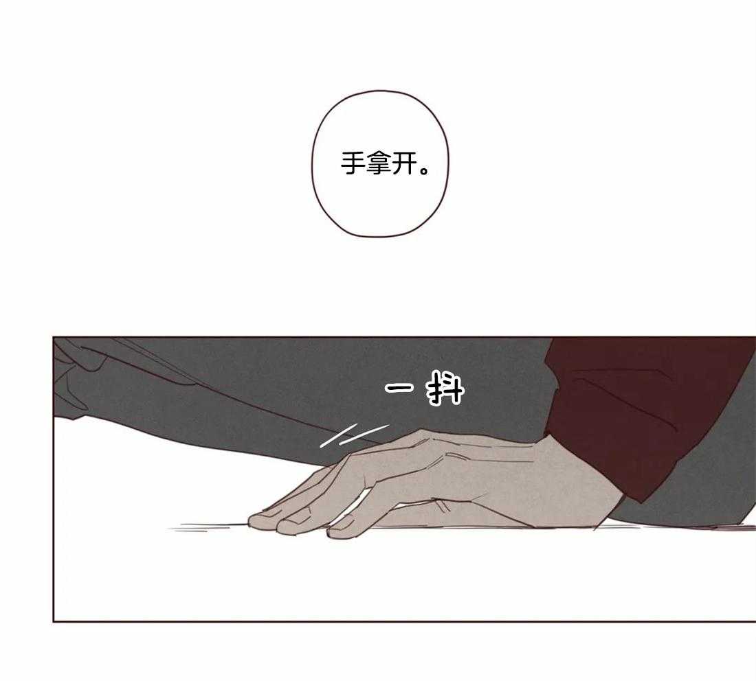 《山鬼效灵（共2季）》第108话 原来我不是鬼怪 第10页