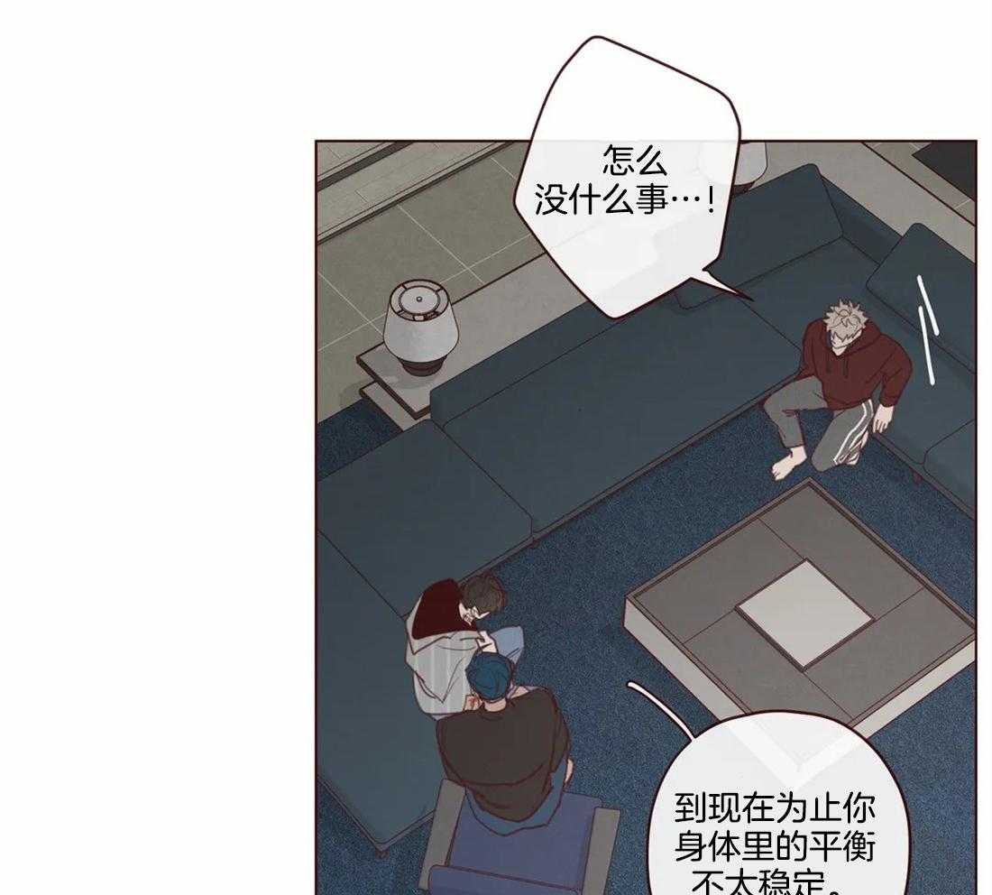 《山鬼效灵（共2季）》第108话 原来我不是鬼怪 第17页