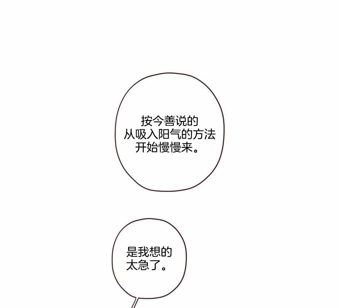 《山鬼效灵（共2季）》第108话 原来我不是鬼怪 第20页