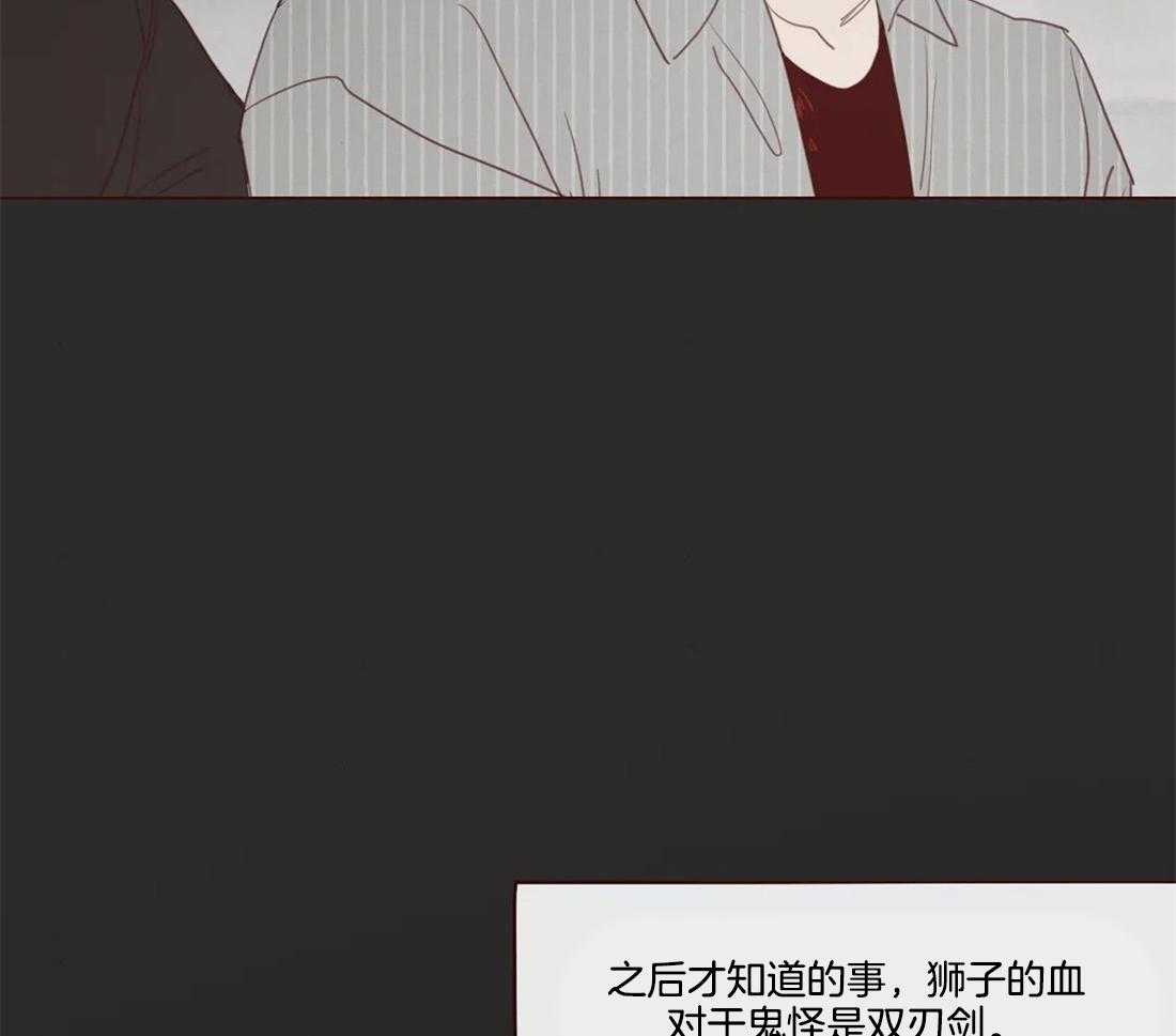 《山鬼效灵（共2季）》第108话 原来我不是鬼怪 第23页