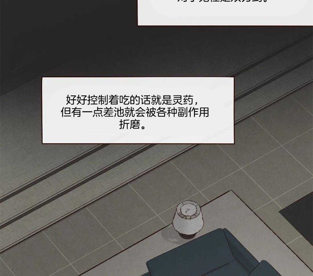 《山鬼效灵（共2季）》第108话 原来我不是鬼怪 第24页