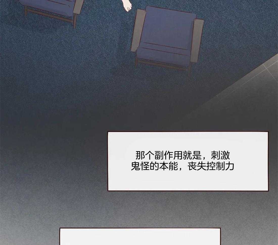 《山鬼效灵（共2季）》第108话 原来我不是鬼怪 第26页