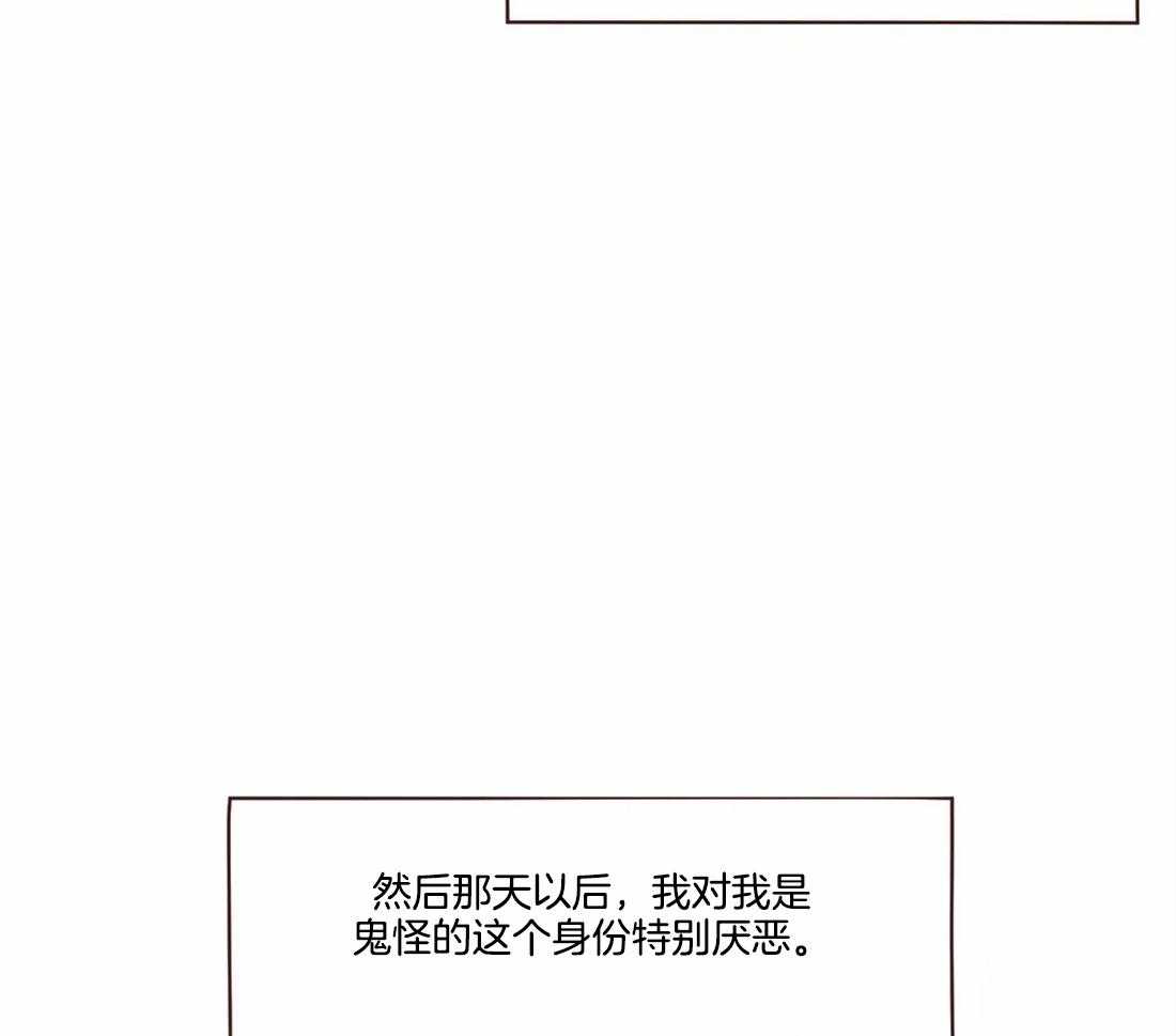 《山鬼效灵（共2季）》第108话 原来我不是鬼怪 第29页