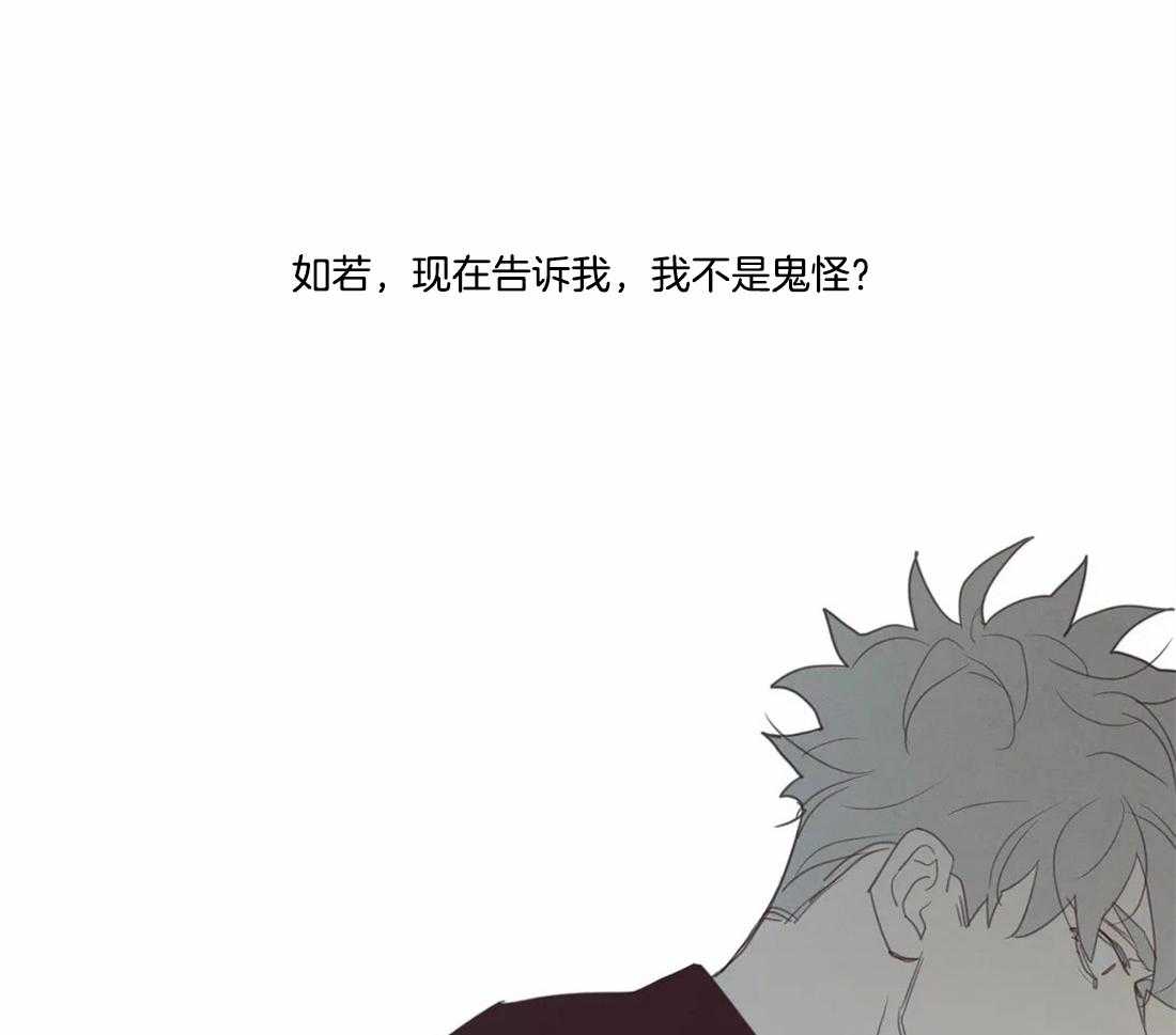 《山鬼效灵（共2季）》第108话 原来我不是鬼怪 第31页