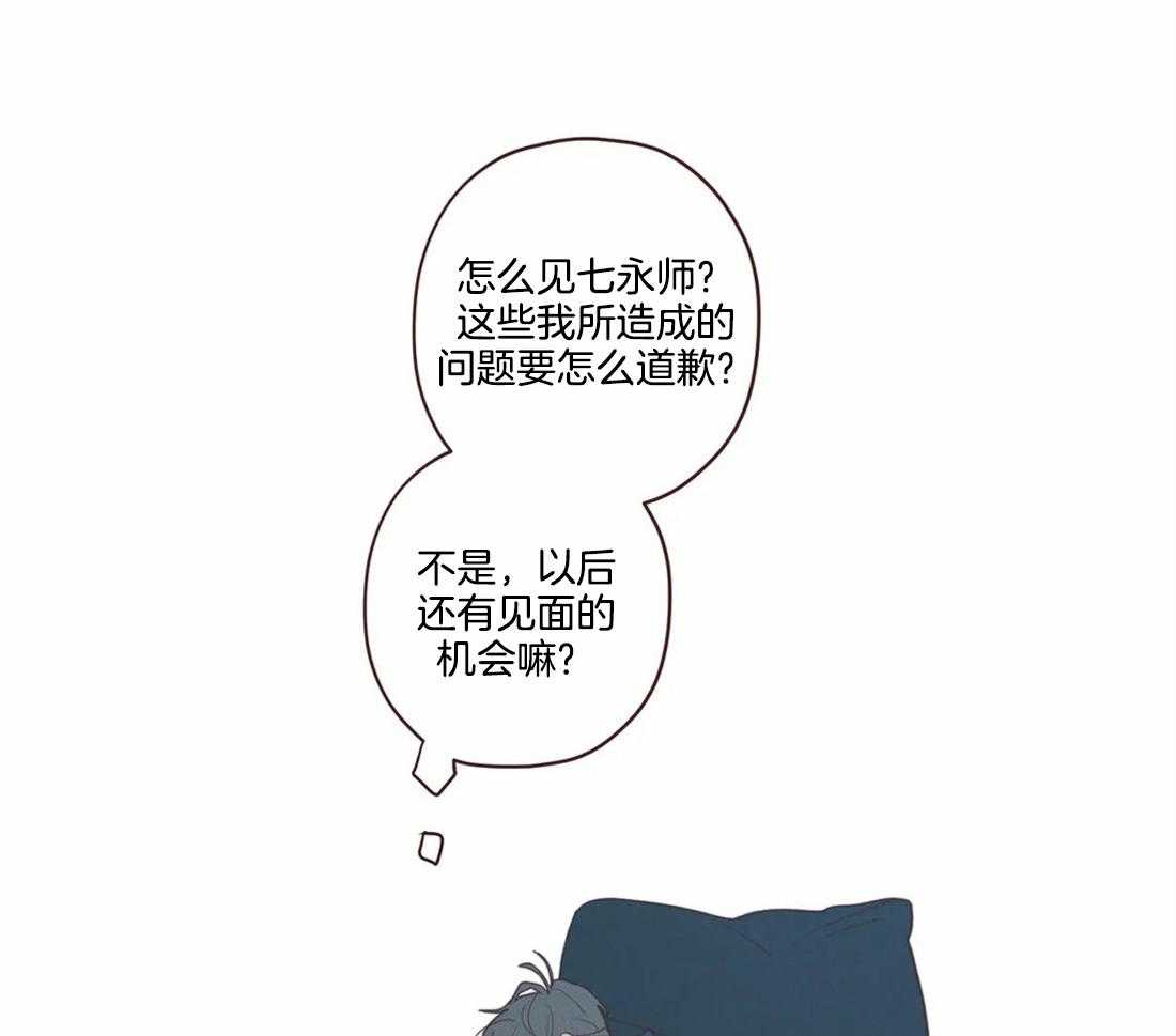 《山鬼效灵（共2季）》第108话 原来我不是鬼怪 第35页