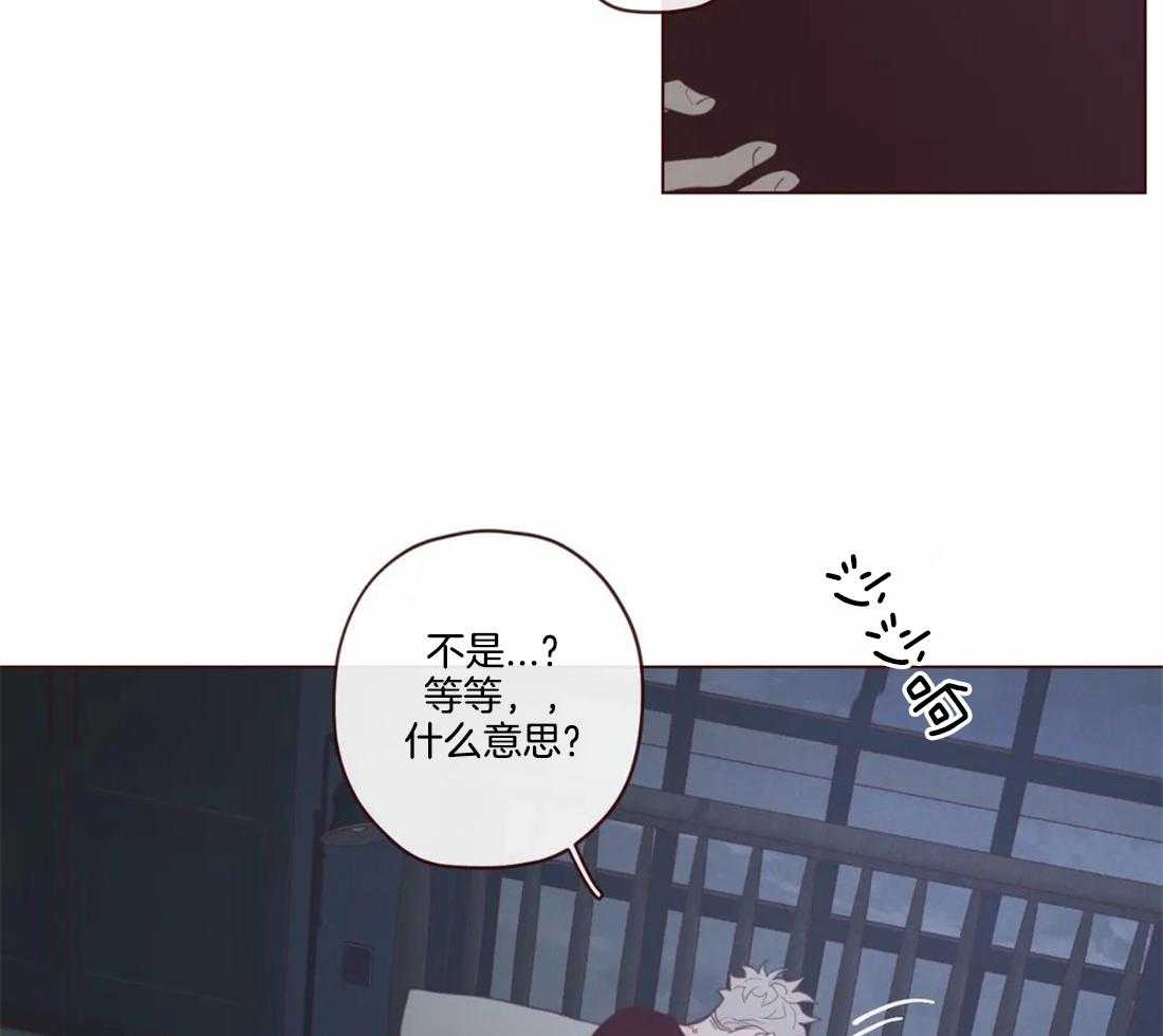 《山鬼效灵（共2季）》第110话 这是别人家 第11页