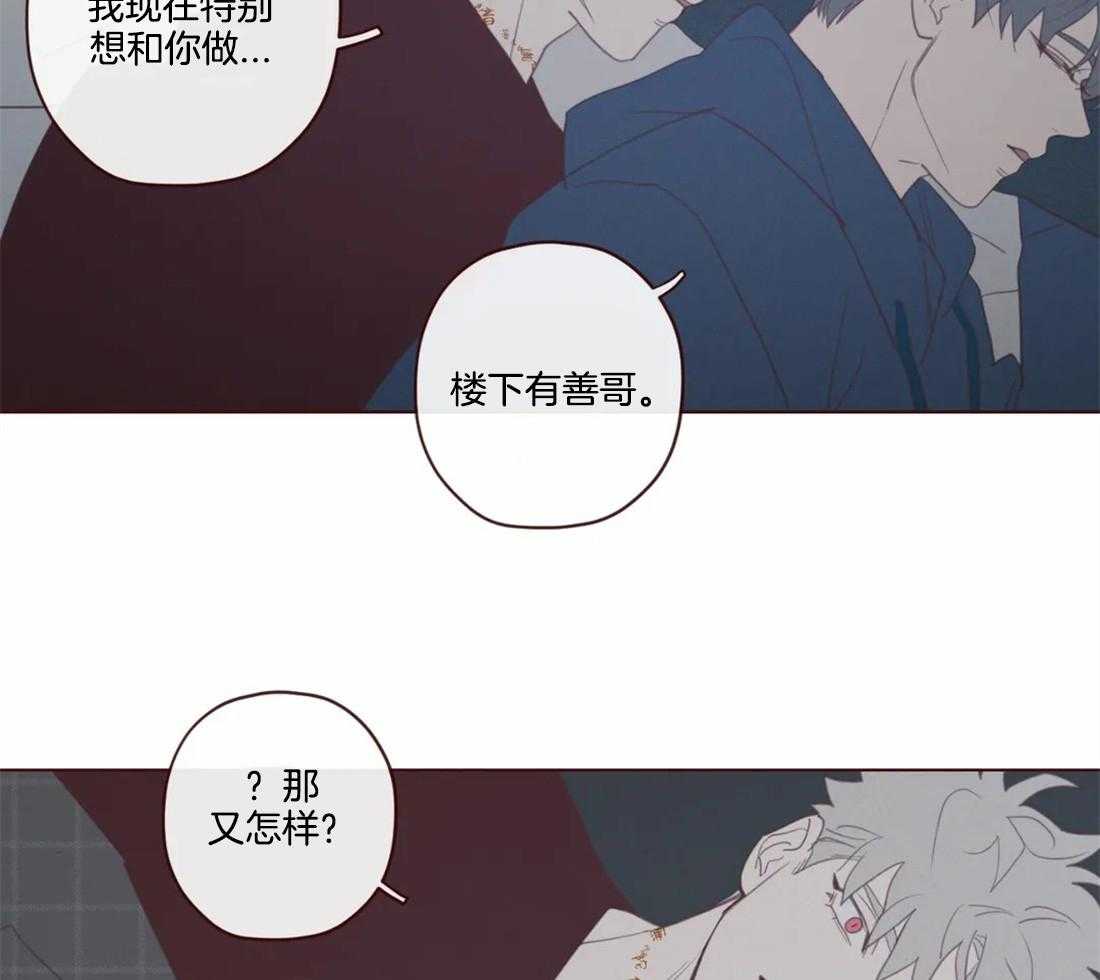 《山鬼效灵（共2季）》第110话 这是别人家 第18页
