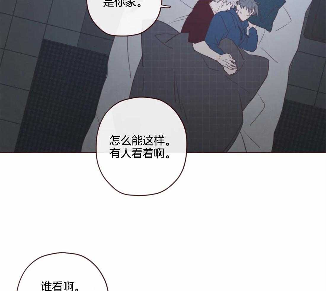《山鬼效灵（共2季）》第110话 这是别人家 第20页