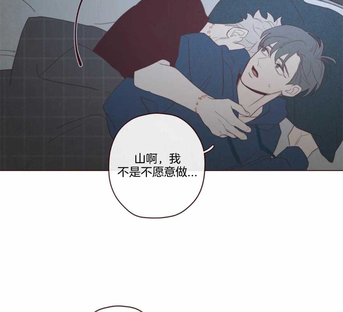 《山鬼效灵（共2季）》第110话 这是别人家 第25页