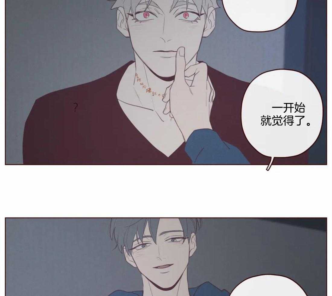 《山鬼效灵（共2季）》第110话 这是别人家 第8页