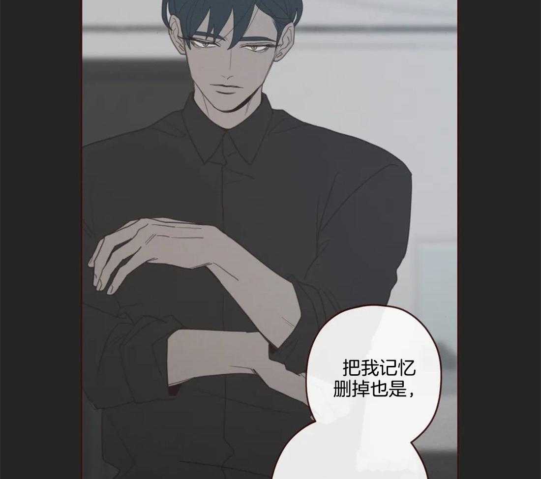 《山鬼效灵（共2季）》第109话 只是为了救自己 第11页