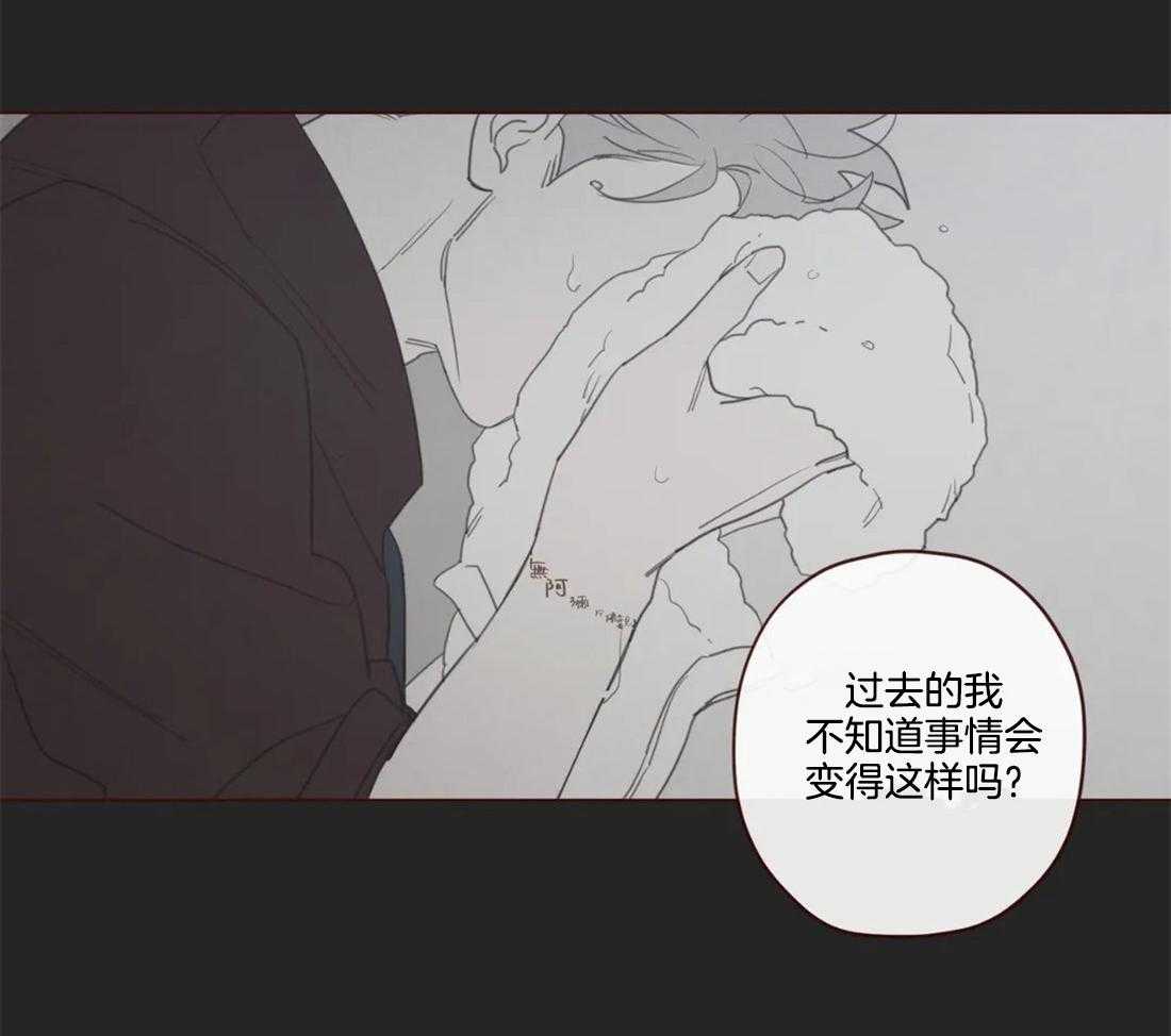 《山鬼效灵（共2季）》第109话 只是为了救自己 第13页
