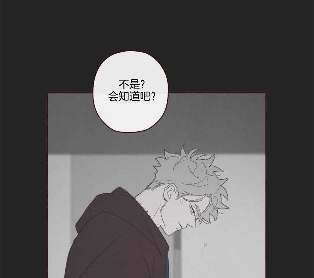 《山鬼效灵（共2季）》第109话 只是为了救自己 第14页
