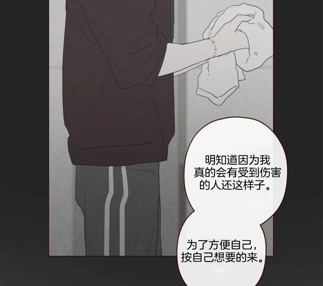 《山鬼效灵（共2季）》第109话 只是为了救自己 第15页