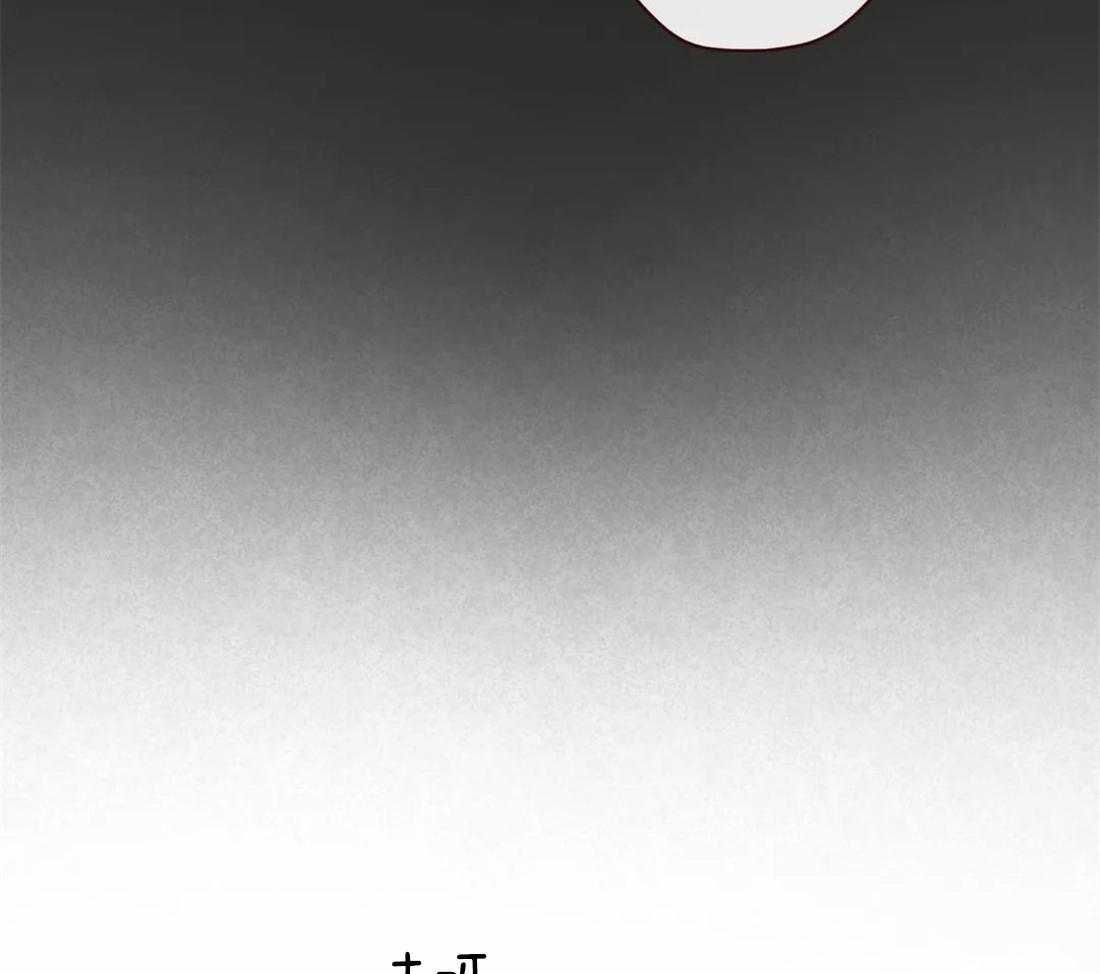 《山鬼效灵（共2季）》第109话 只是为了救自己 第16页