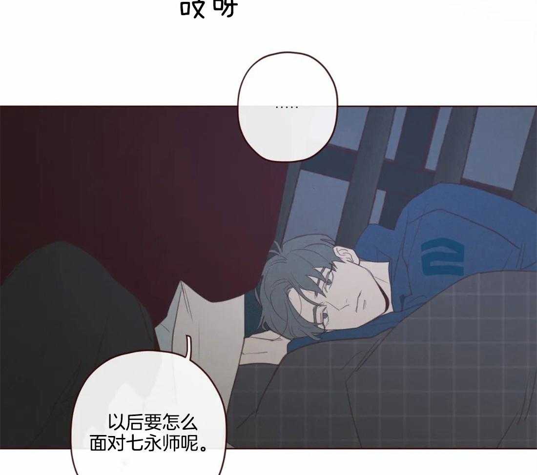 《山鬼效灵（共2季）》第109话 只是为了救自己 第17页