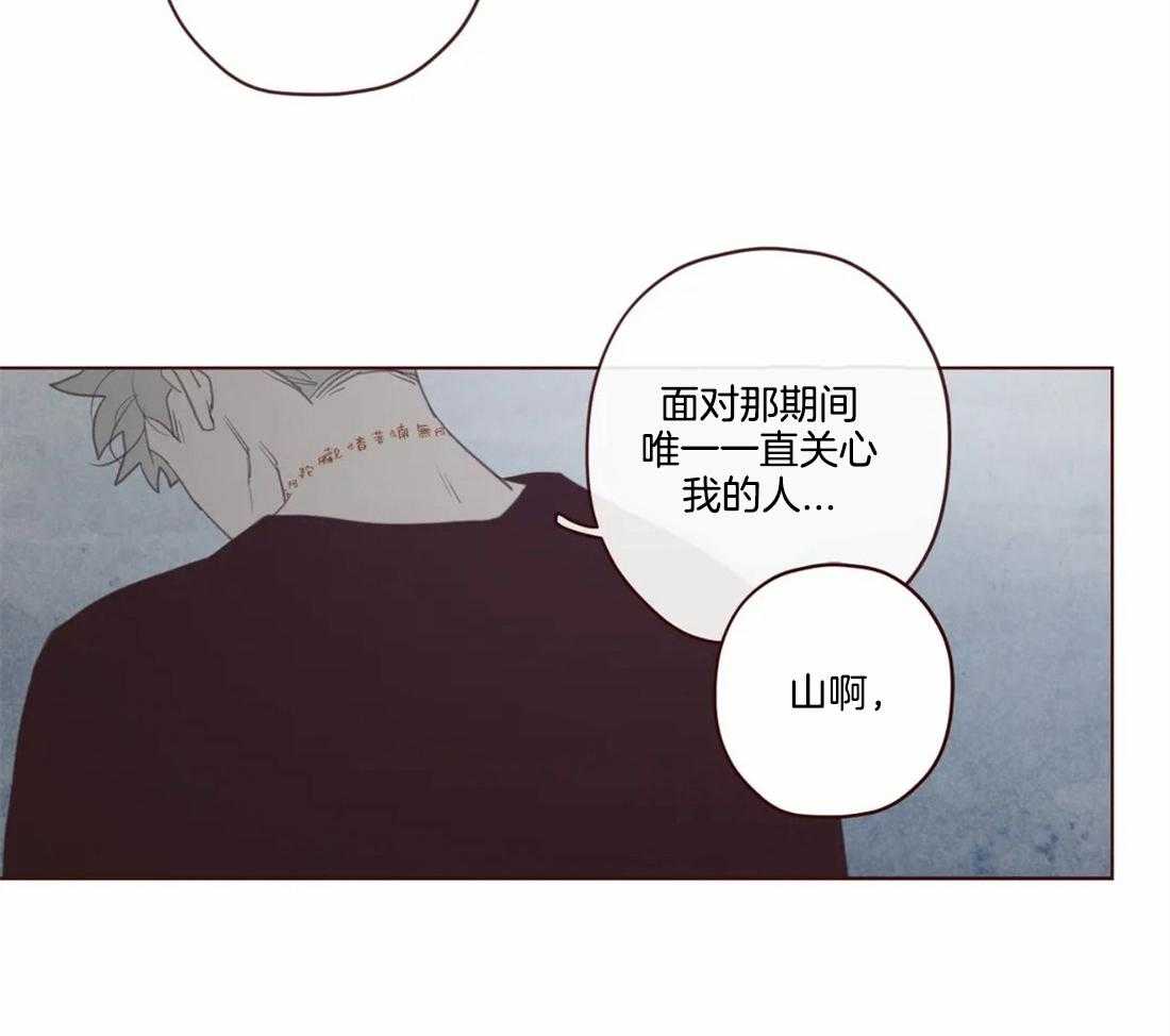 《山鬼效灵（共2季）》第109话 只是为了救自己 第18页