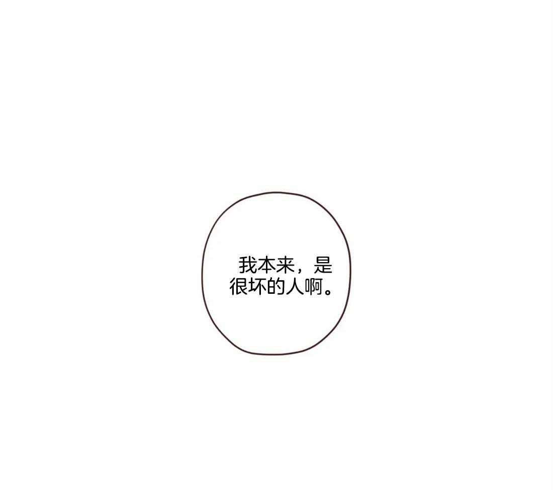 《山鬼效灵（共2季）》第109话 只是为了救自己 第1页